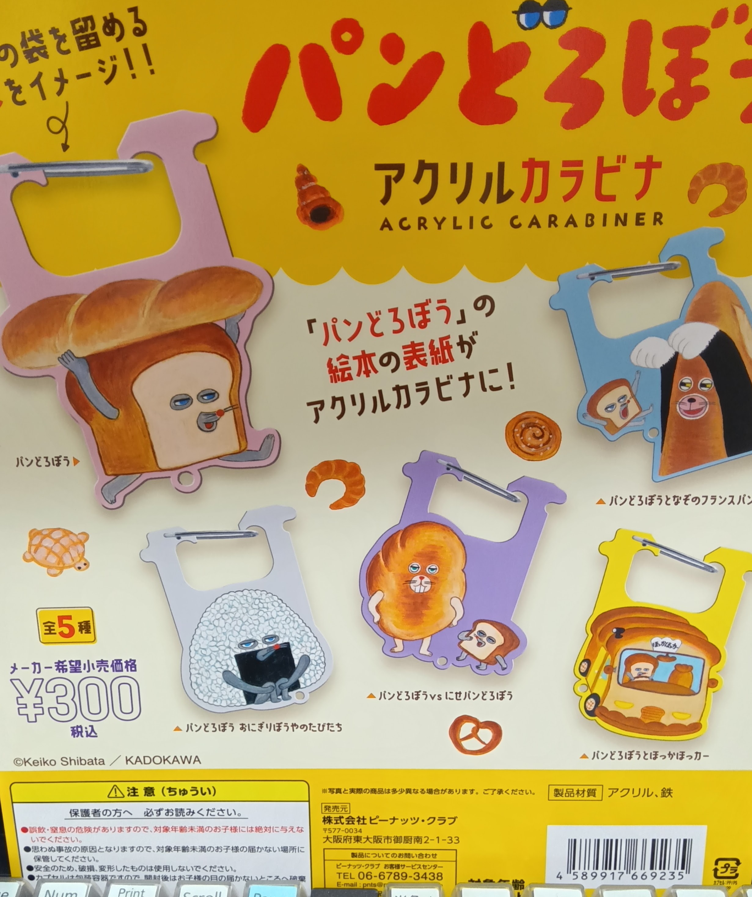 カボチャと柿の置物 カボチャと柿の置物 甘～い柿とかぼちゃのサラダ