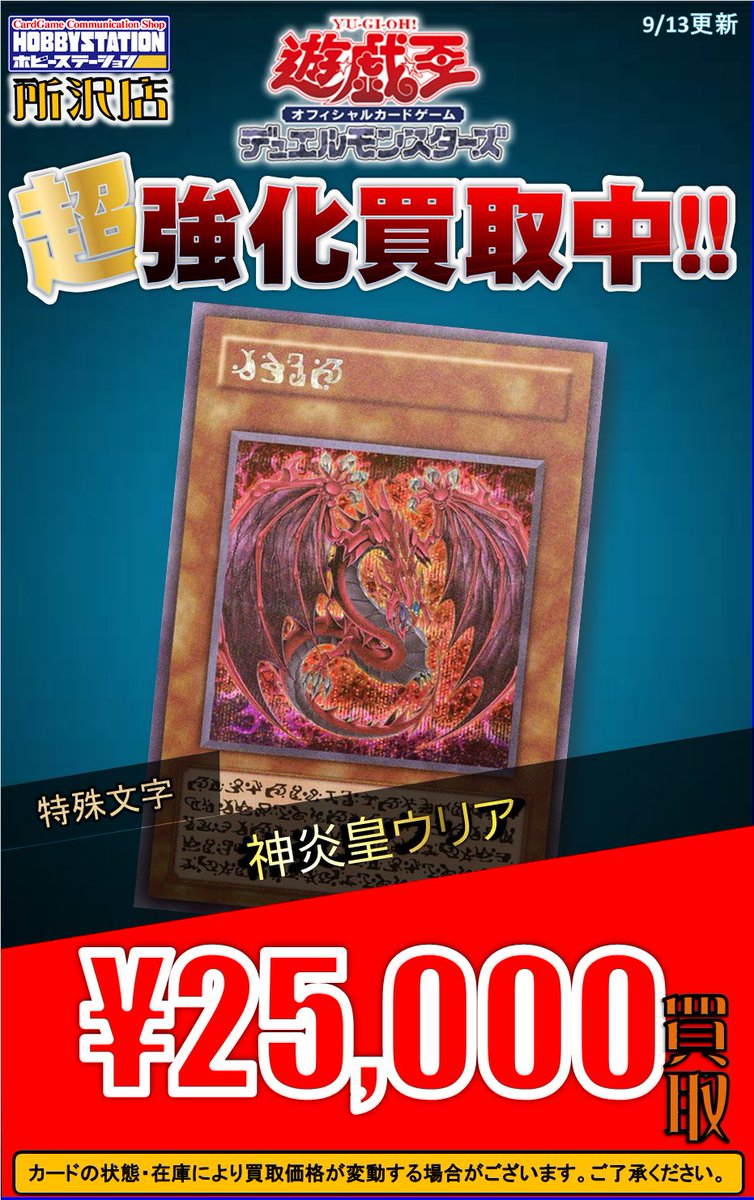 遊戯王OCG買取情報】 幻魔の扉 シークレット￥2,800 幻魔の扉 ウルトラ