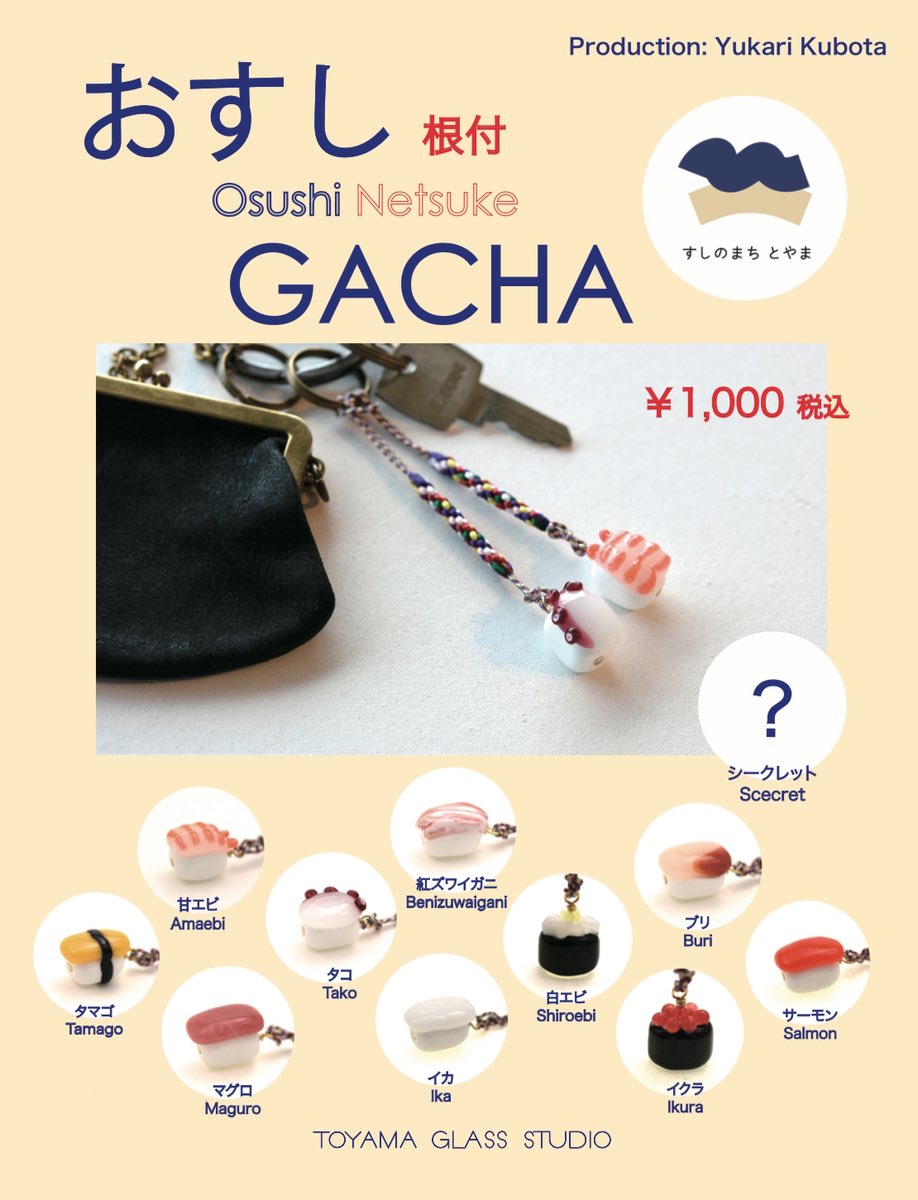 いか　ガラス細工 Amazon.co.jp: かわいらしい ガラス細工 イカ PUR 120237