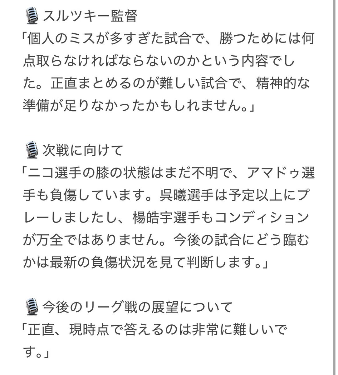 shenhuafc1951's tweet photo. 🔹記者会見🔹

🏆 2025 CFAスーパーリーグ 第24節
#上海申花 🆚 山東泰山
🎙️試合後の記者会見に、#スルツキー 監督が出席しました。

#shanghaishenhua https://t.co/N1JZ6Uj9Nh