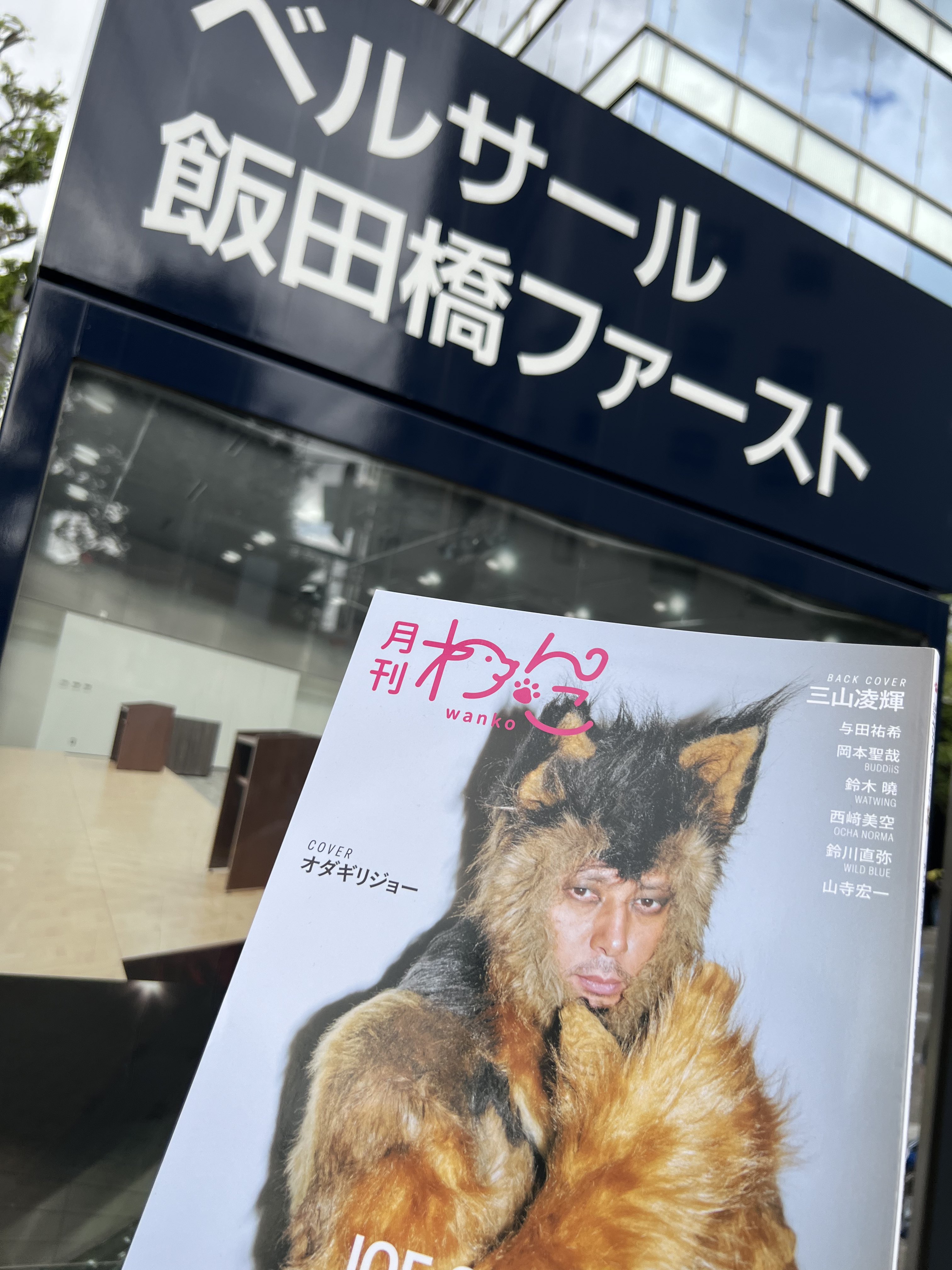 むーさん🪅 on X: 
