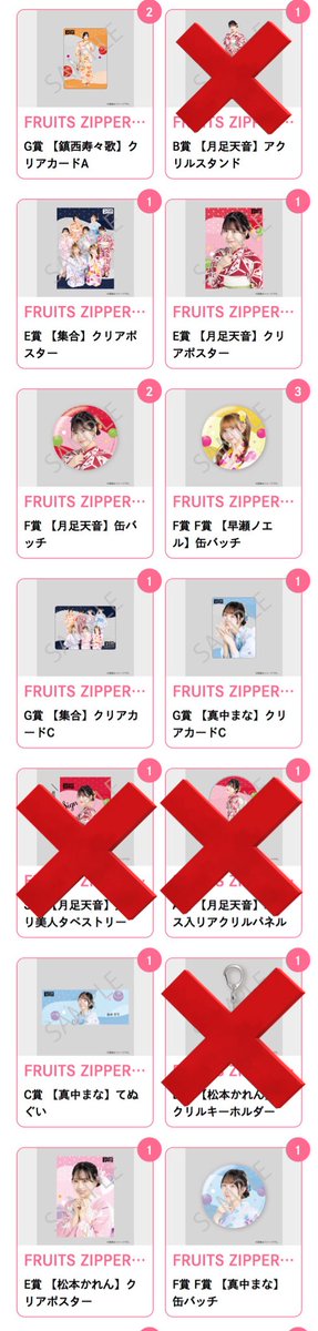 ふるっぱー　すきくじ 交換

〈譲〉画像

〈求〉櫻井 B.C.E.G(B)賞

交換可能な方お声がけよろしくお願い致します。譲りのみ可金額ご提示ください。
#ふるっぱー交換　#すきくじ交換