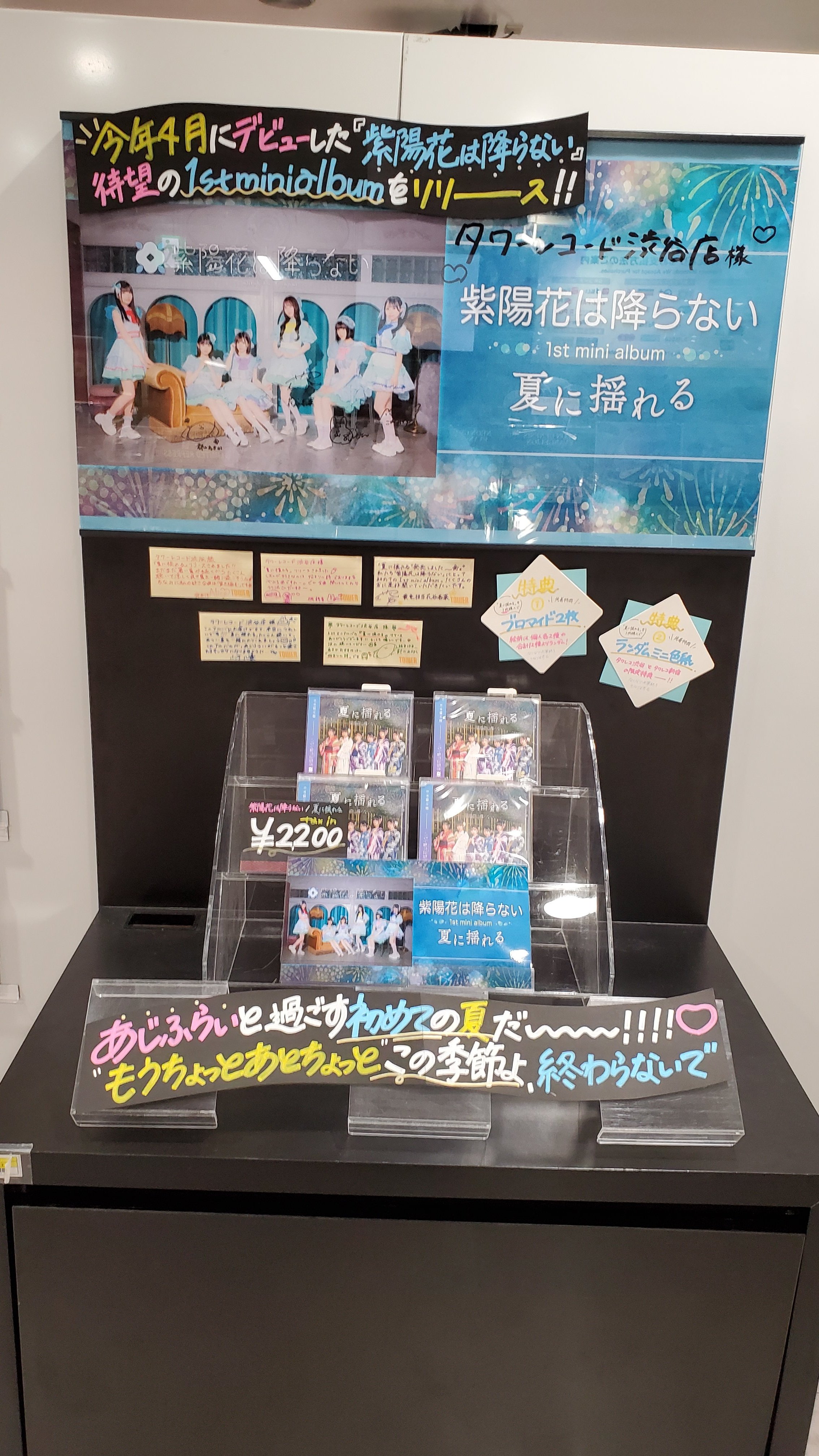 【新品未開封】SHISHAMO 宿題が終わらない　タワレコ　限定 Amazon.co.jp: 宿題が終わらない＜タワーレコード限定