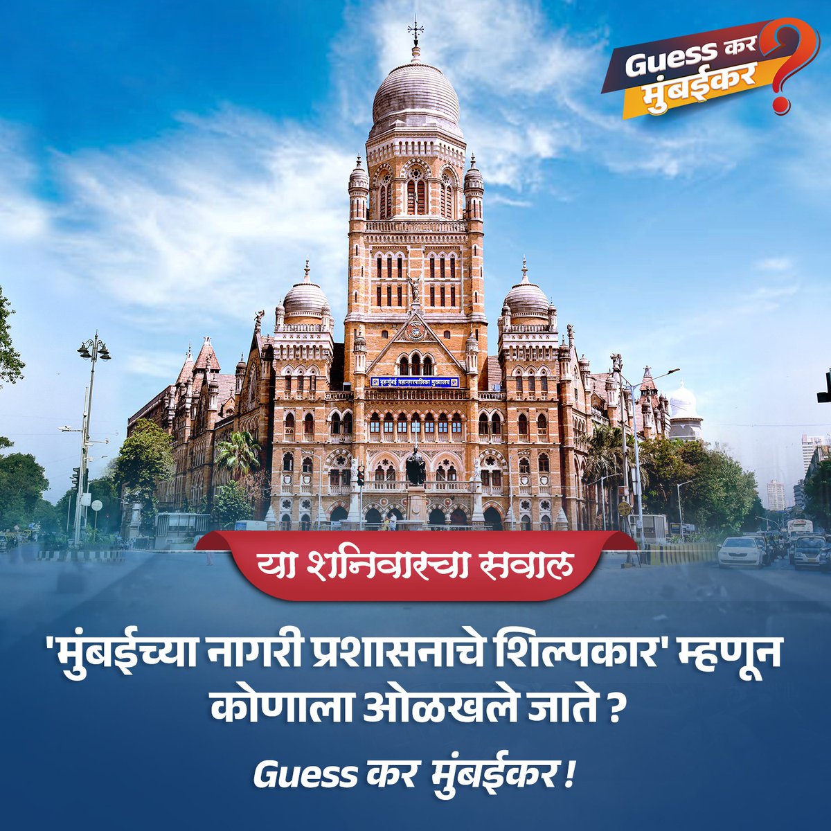 माझी Mumbai, आपली BMC tweet media