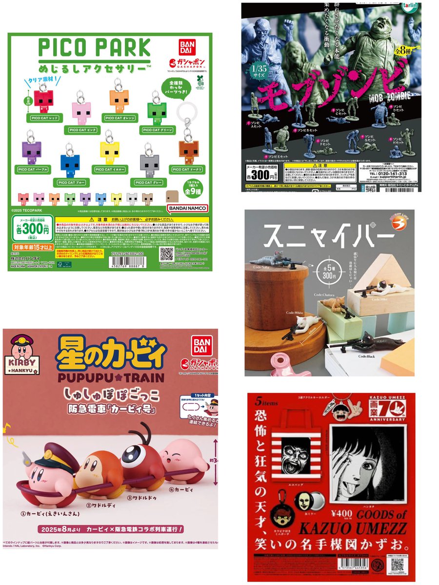 ガチャガチャまとめ売り‼︎154個‼︎ 京都大作戦2018 通信販売 】ガチャガチャ （8月中旬発送予定）