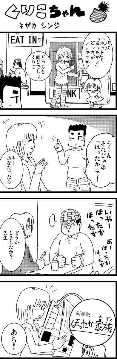 【定期】過去作をあげて新作を描いた気になろうキャンペーン #創作クラスタさんと繋がりたい #イラスト #漫画 #漫画が読めるハッシュタグ
ほったか 