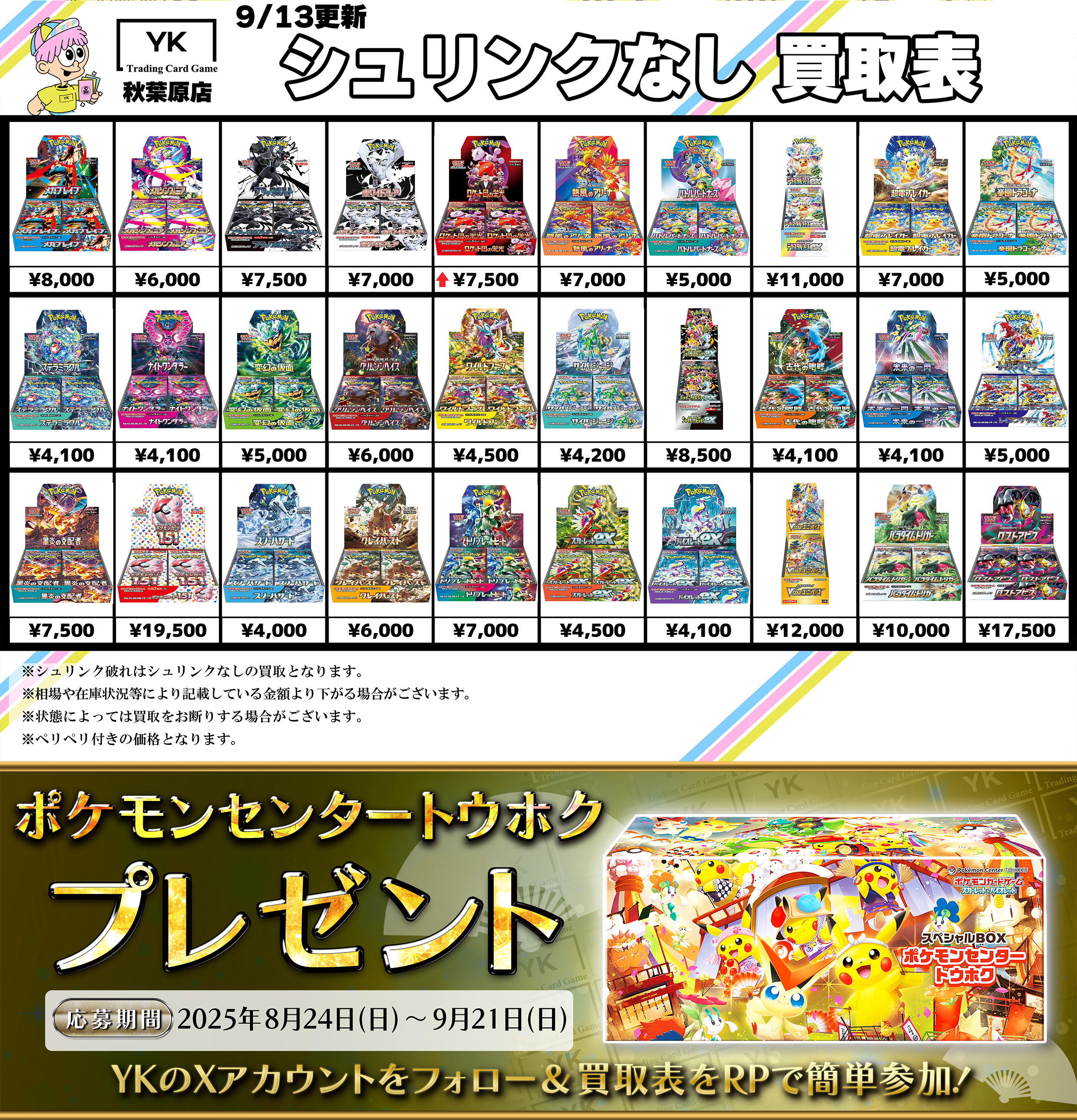ウナク　会場限定トレカ【セット売り】 ウナク トレカ セット売り - メルカリ