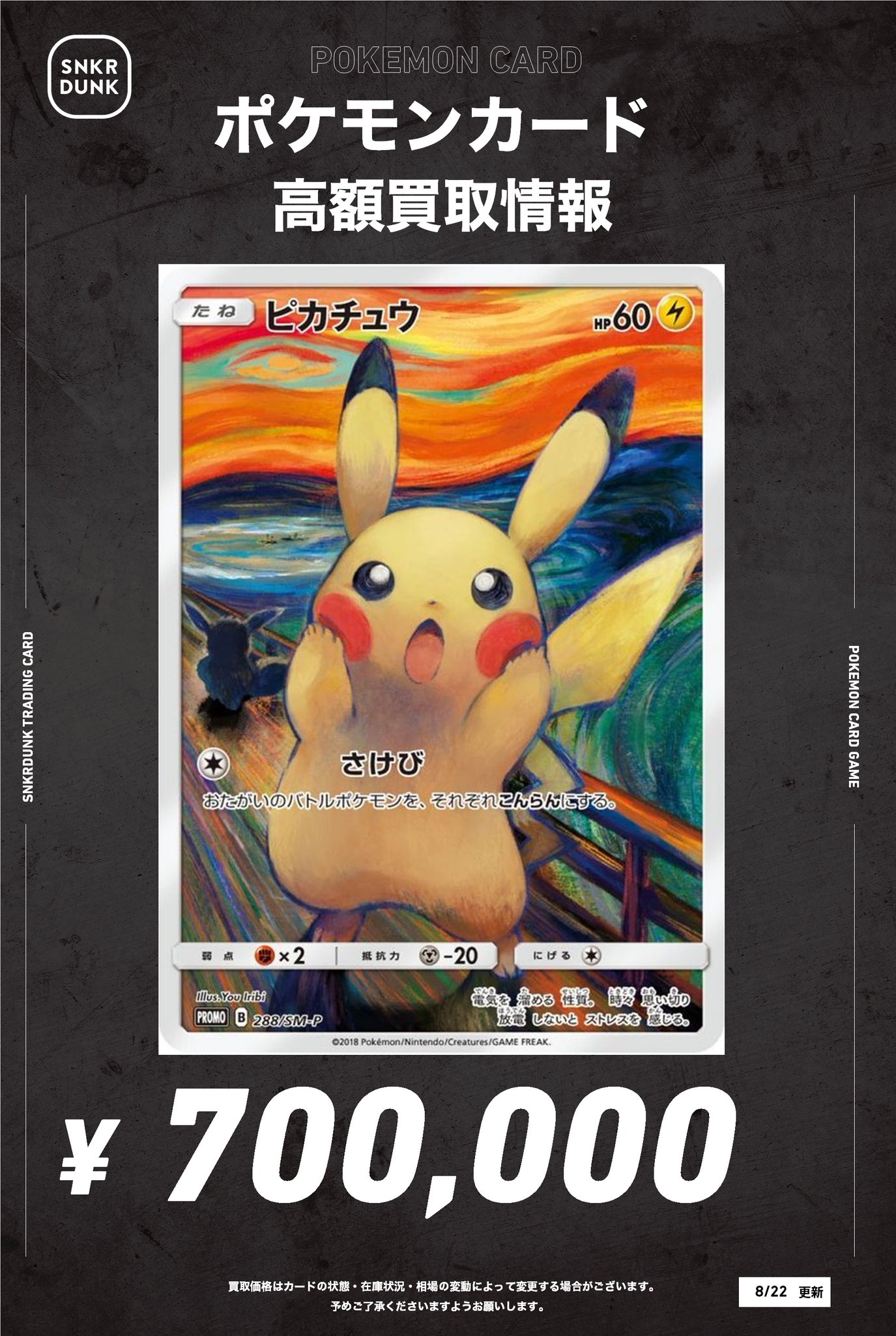 ポケモンカードのまとめ売り まとめ売り】大量セット