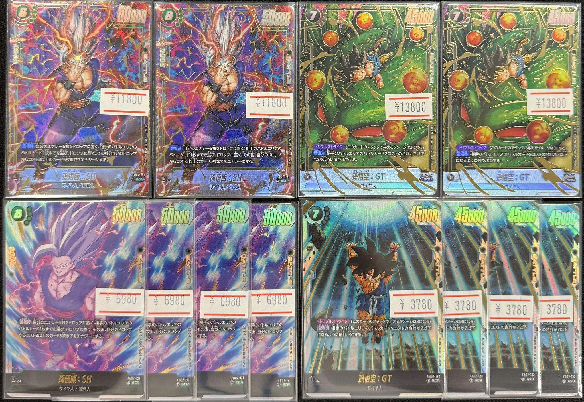 ドラゴンボール フュージョンワールド 孫悟飯　SCR⭐︎⭐︎神龍への願い　エラー 孫悟飯 SH SCR パラレル 神龍への願い FB07 フュージョン