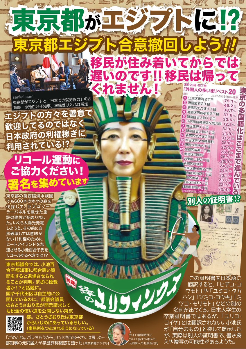 MCybertruck's tweet image. 【デモ開催】 拡散希望！
9/18(木) 9/19(金)開催決定!!
主催者さま、白紙撤回まで継続宣言‼️

2025/9/13(土)、9/18(木) 、9/19(金)
「東京都エジプト合意撤回デモ」
場所：東京都庁第一庁舎前歩道内
時間:16:30-18:30
※拡声器持ち込み自由
♥お願いしたいこと
◎ 歩道を塞がない
◎ 庁舎内侵入禁止…