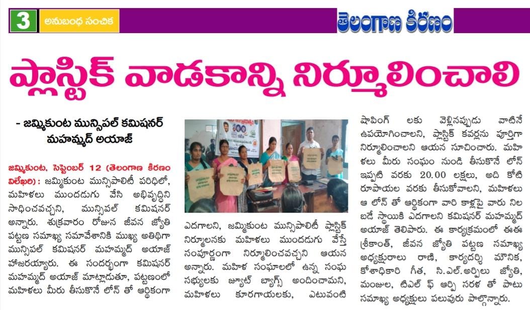 Todays newspaper clips 
<a href="/MoHUA_India/">Ministry of Housing and Urban Affairs</a>
<a href="/RoopaMishra77/">Roopa Mishra</a>
<a href="/tksreedevi/">TK Sreedevi</a>
<a href="/cdmatelangana/">C&DMA</a>
<a href="/SwachhBharatGov/">Swachh Bharat Urban</a>
<a href="/SBMU_Telangana/">SBM (U) TELANGANA</a>
<a href="/tgmepma/">TMEPMA</a>

#TelanganaRising
#TG100DaysActionPlan
#OkaMarpu_AbhivrudhikiMalupu
