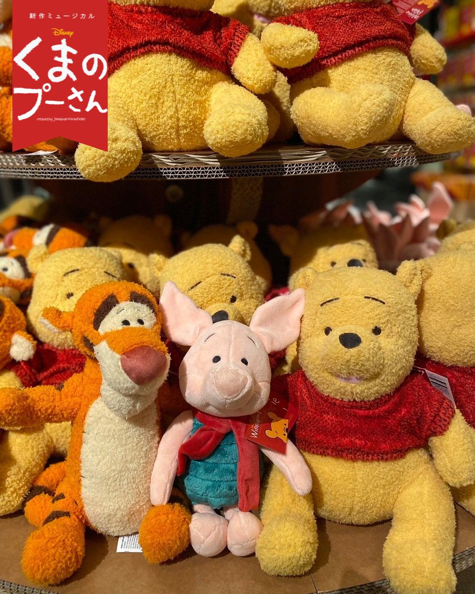 ミュージカル『ディズニー くまのプーさん』公式 (@PoohShowJapan