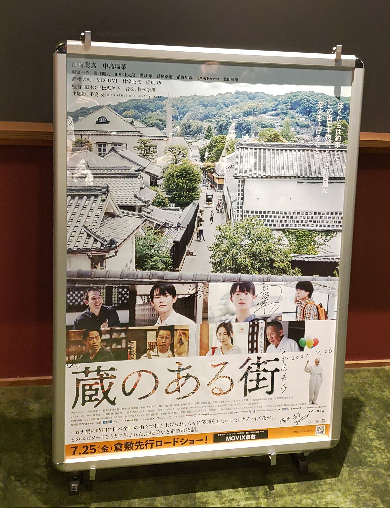 POW サイン入りポスター いそっち.238 on X: 