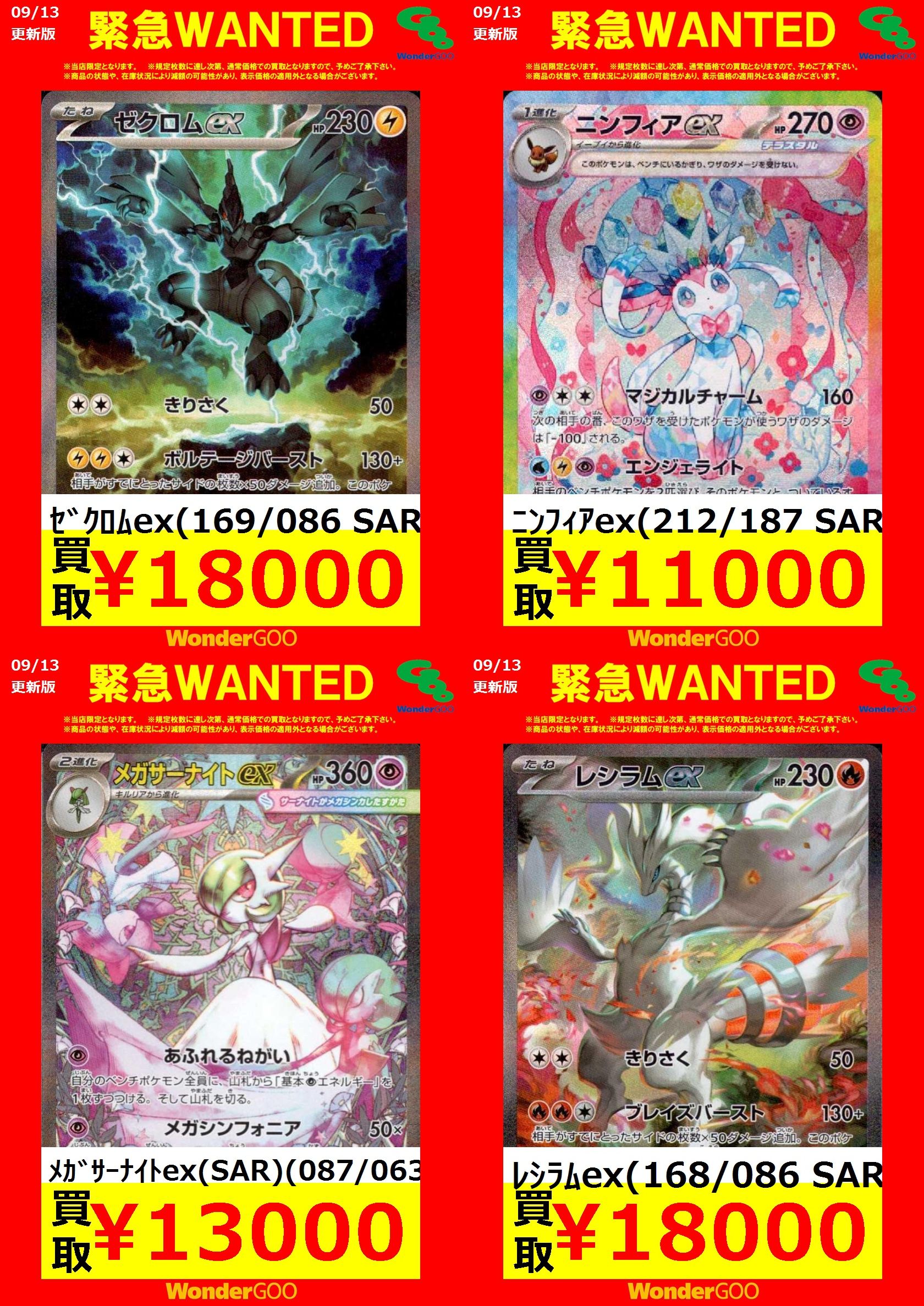 WonderGOO鹿沼店トレカ on X: 