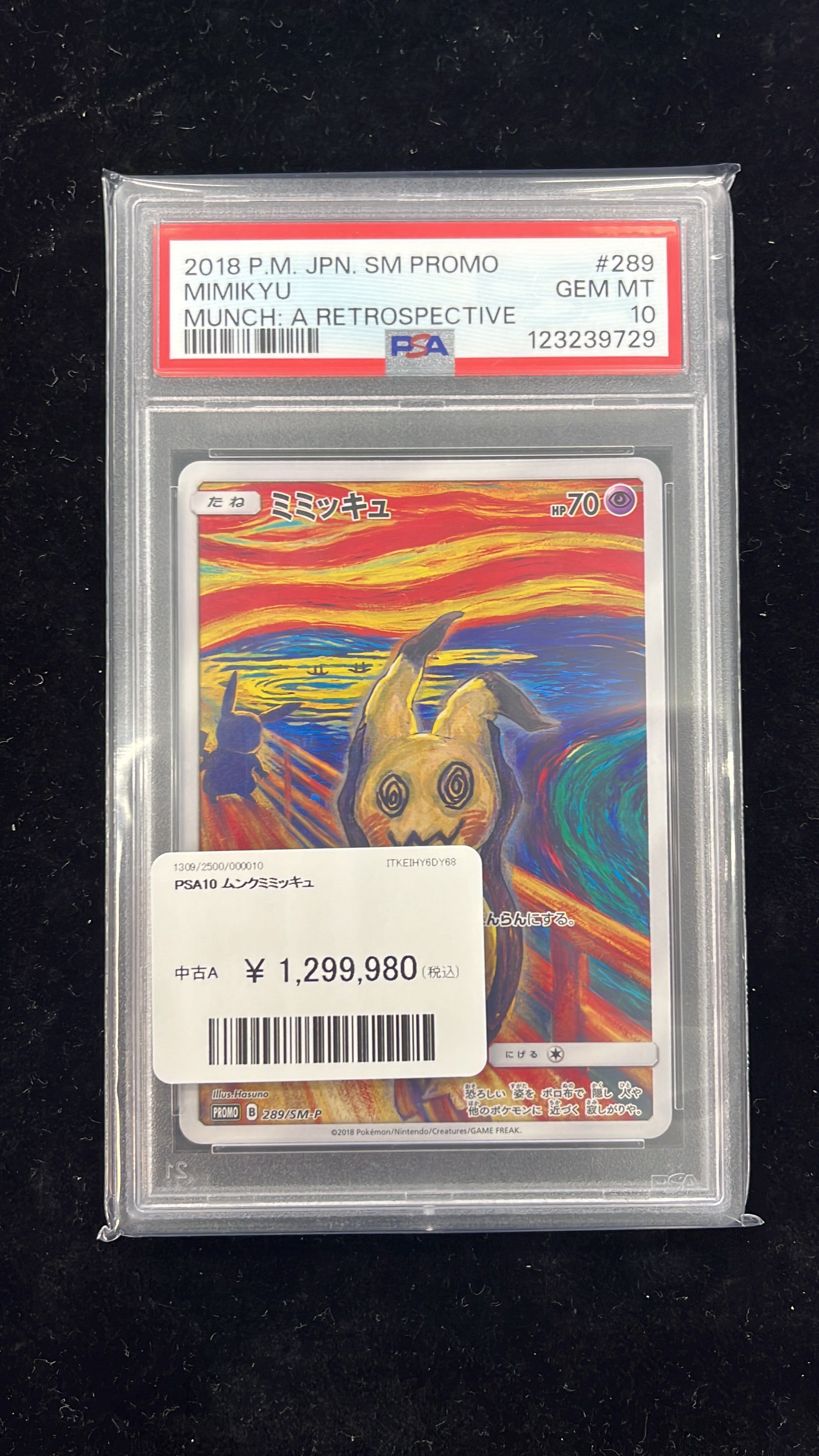 ローン sp psa10　buyong ローン sp psa10 buyong ヴァイスシュヴァルツ