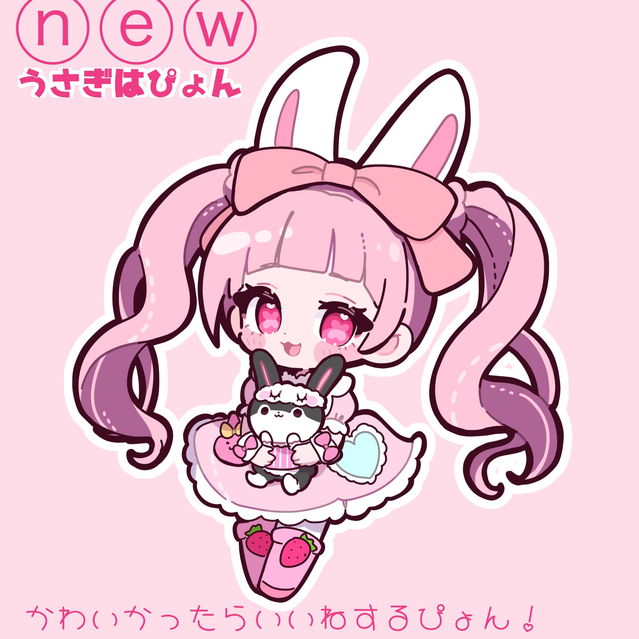 ぴょんぴょんうさぎ ピョンピョンうさぎ【10個入】 | すべての商品 | おもちゃランド