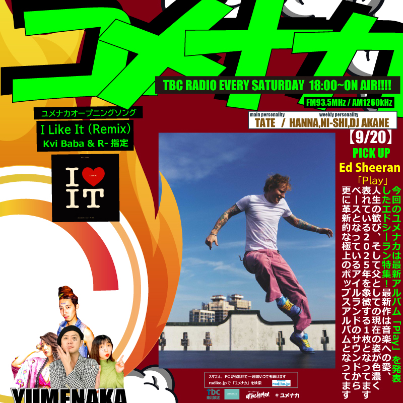 tbc_tbcAz's tweet photo. ９月２０日のユメナカは、＃エドシーラン の最新アルバム「Ｐｌａｙ」をピックアップ。#ＴＡＴＥ さんセレクトによるノンストップメガミックスをお楽しみください。放送は夕方６時から。再放送は２１日午前３時３０分から。 https://t.co/h3Ujag1UJa