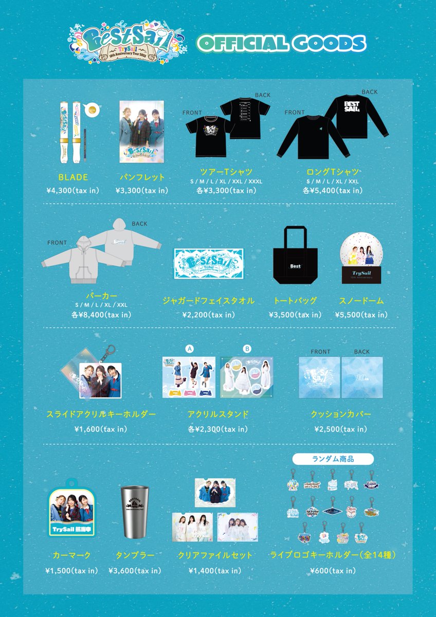 TrySail 10th Anniversary Tour 2025“BestSail” ＼ 宮城公演のグッズ