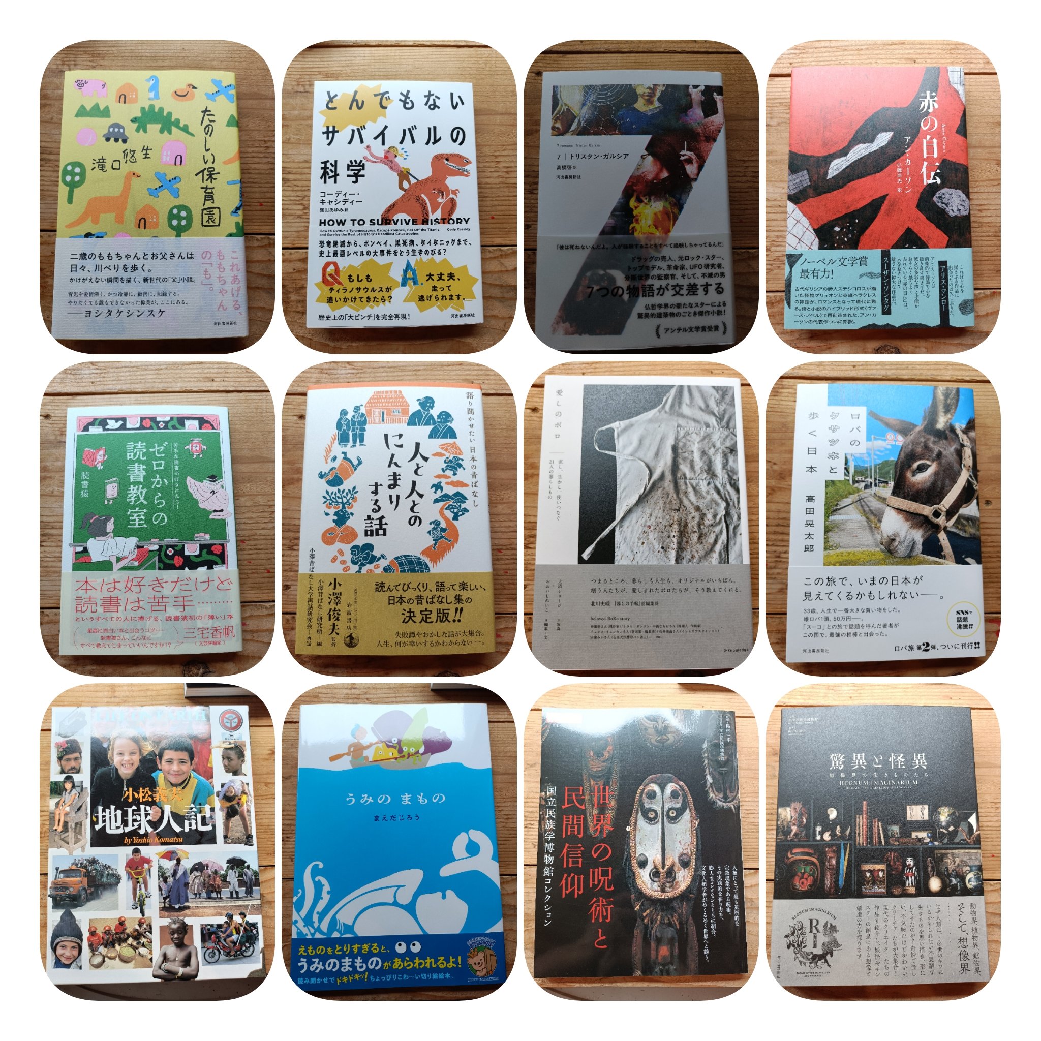 限定経典　福徳増進 汽水空港 on X: 