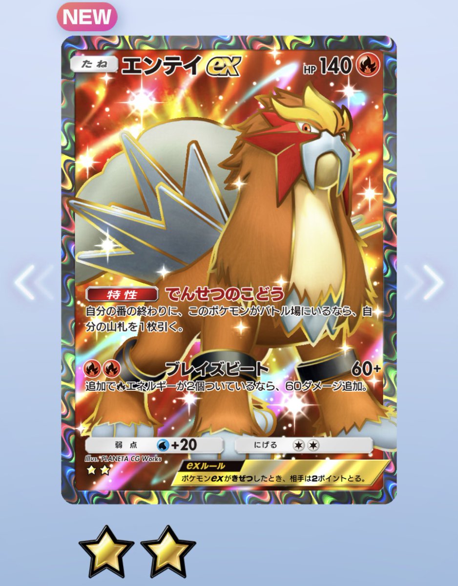 pocketstyle_x's tweet photo. 最近調子良い！
#ポケポケ #スプラ #フォロバ100 https://t.co/hEppWtK9r0