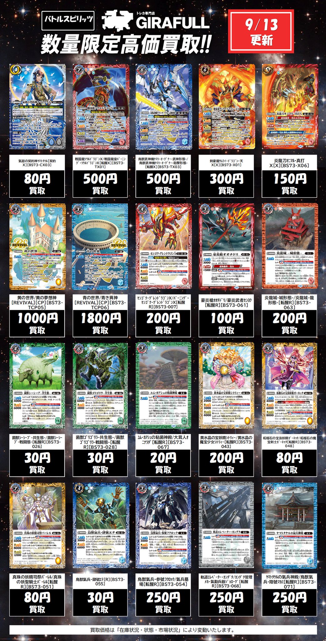 【平均24時間以内発送】DMR01〜08スーパレア、ビクトリー等まとめ売り 初期 トレカ専門店GIRAFULL広島ドンキ店(ジラフル広島ドンキ店) on X