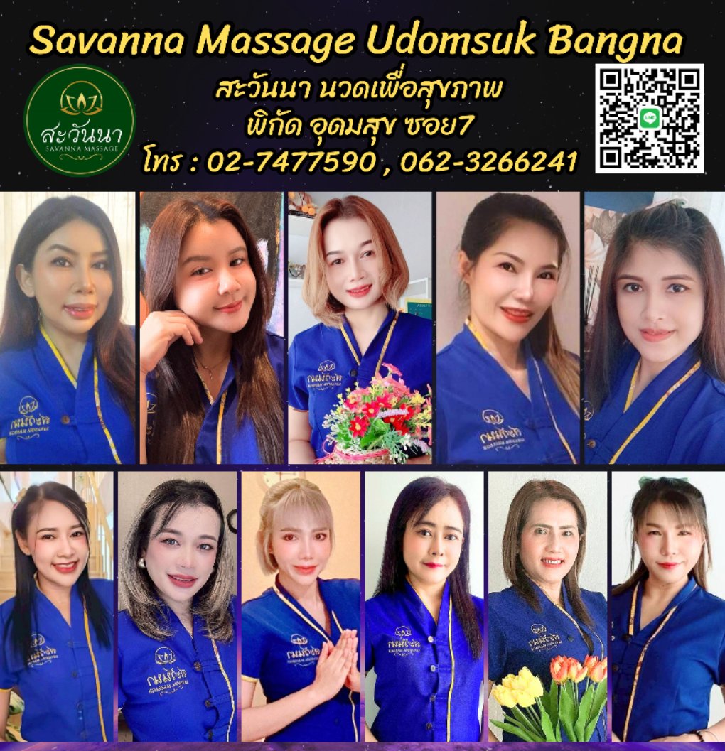 Apple624288's tweet photo. SavannaMassage
#นวดผ่อนเพื่อสุขภาพ 
📍​ซ.อุดมสุข7
WhatsApp;0926266142
LineID​: savannamassage​
#Savanna #Massage #นวดดีบอกต่อ  #นวด #นวดอุดมสุข #นวดบางนา #นวดสุขุมวิท #relax  #bangkokmassage #FullBodyMassage #ร้านนวดใกล้ฉัน #ร้านนวด #สายนวด #massagetherapist #ชมรมคนชอบนวด #นวดออย https://t.co/p47ZhJlTZL