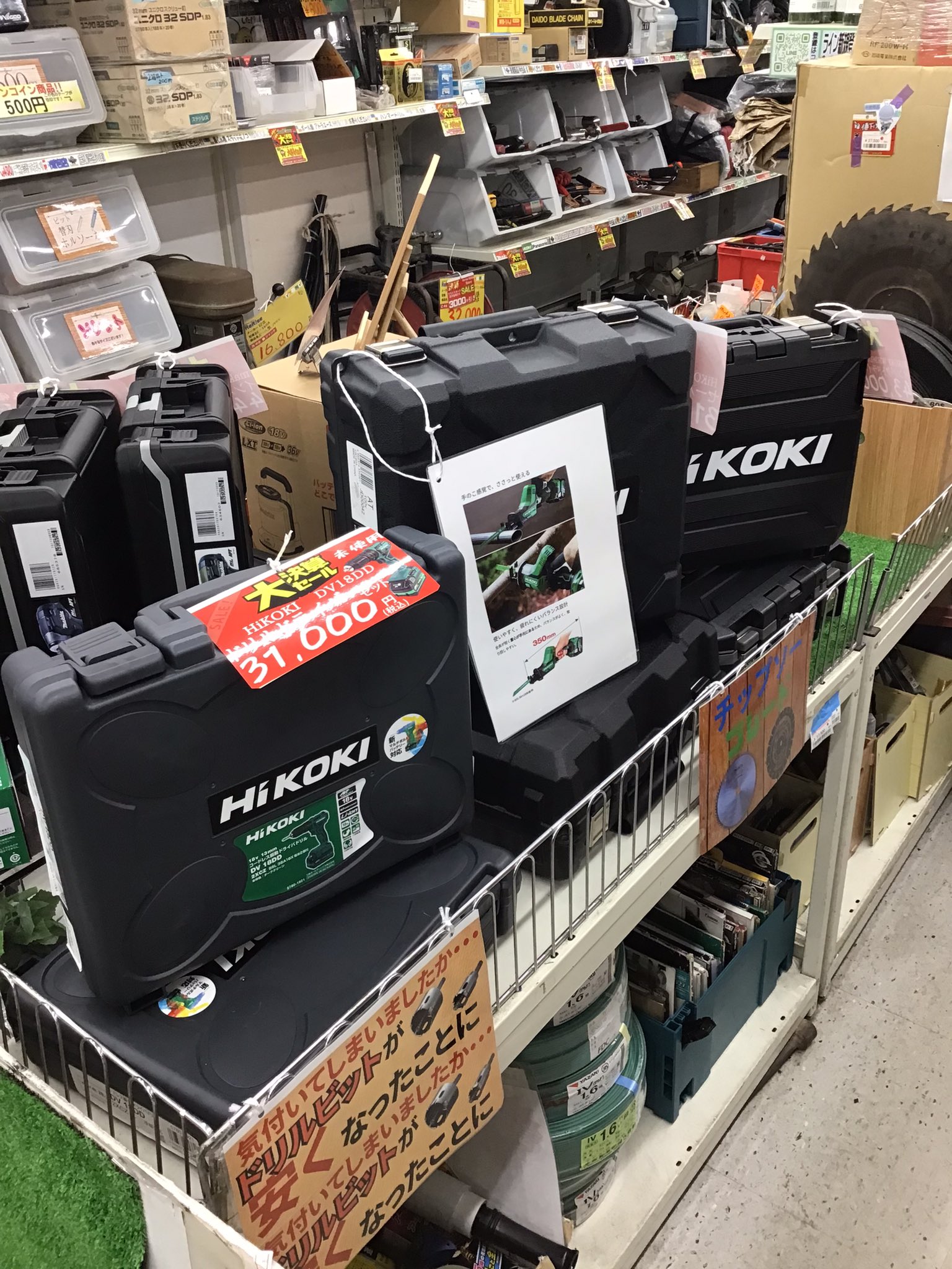 ボッシュ GSH388 破ツリハンマー【リライズ野田愛宕店】【店頭取引限定