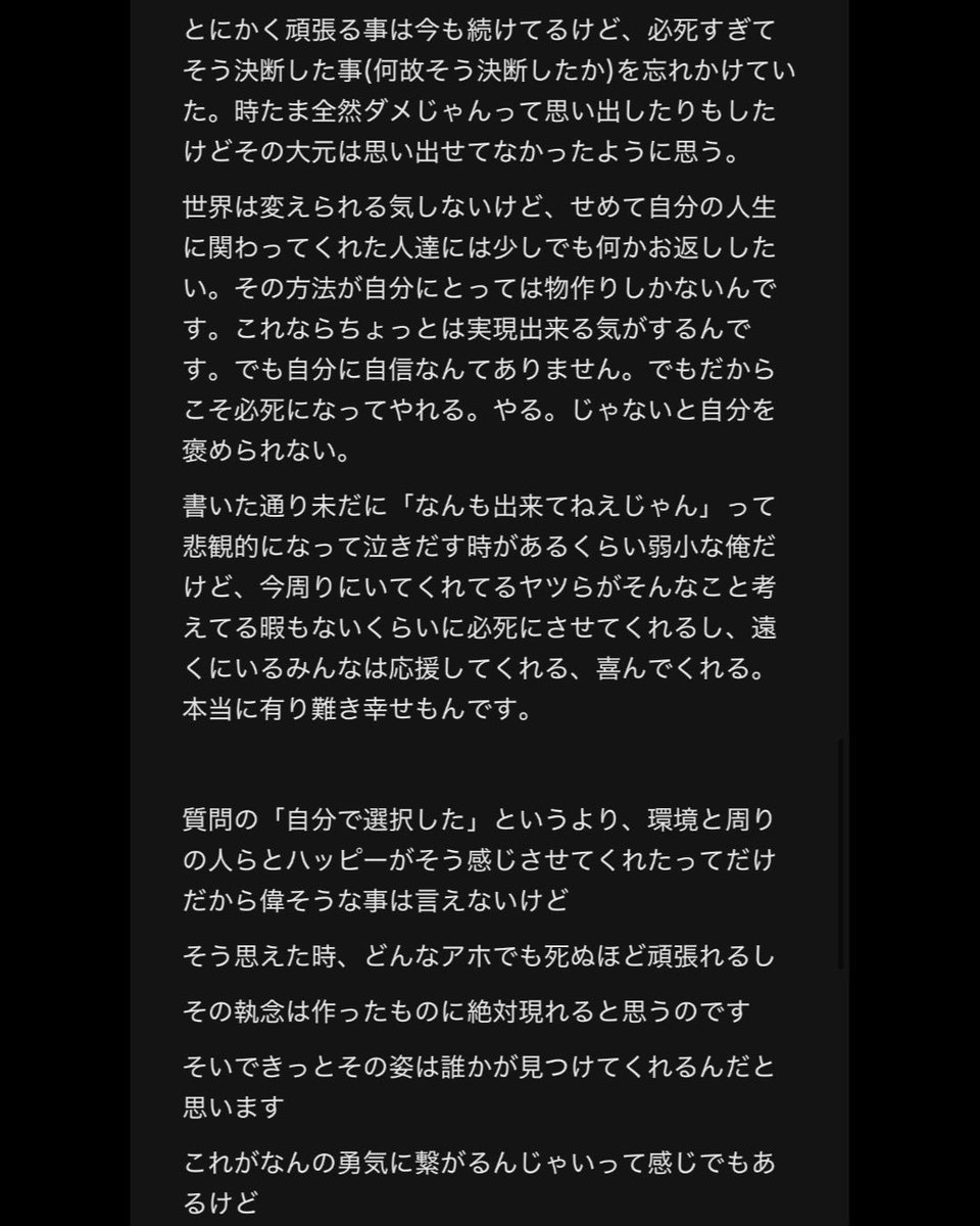 オスリンに呼ばれてモード学園にお邪魔した
母校のバンタン以外で初めて喋った
答えきれなかったとこあったから追記ドス
すっげえ個人的なことだし自分のための日記みたいな感じで大したことないけど、
質問してくれた子にも届くといいなあ
校長も素敵な人やった🧑‍🏫
つづく