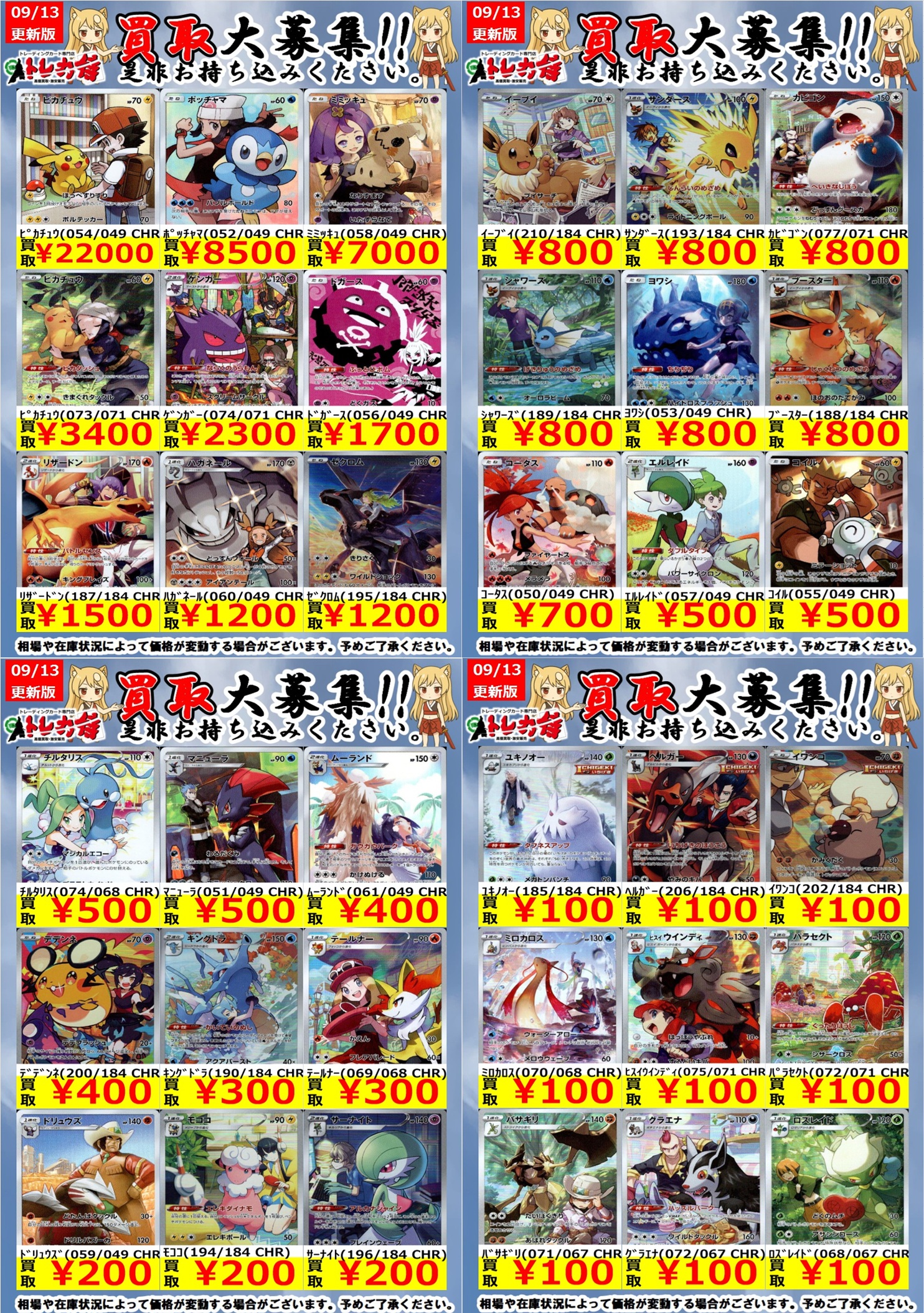 トレカ侍通販@買取強化中!! on X: 