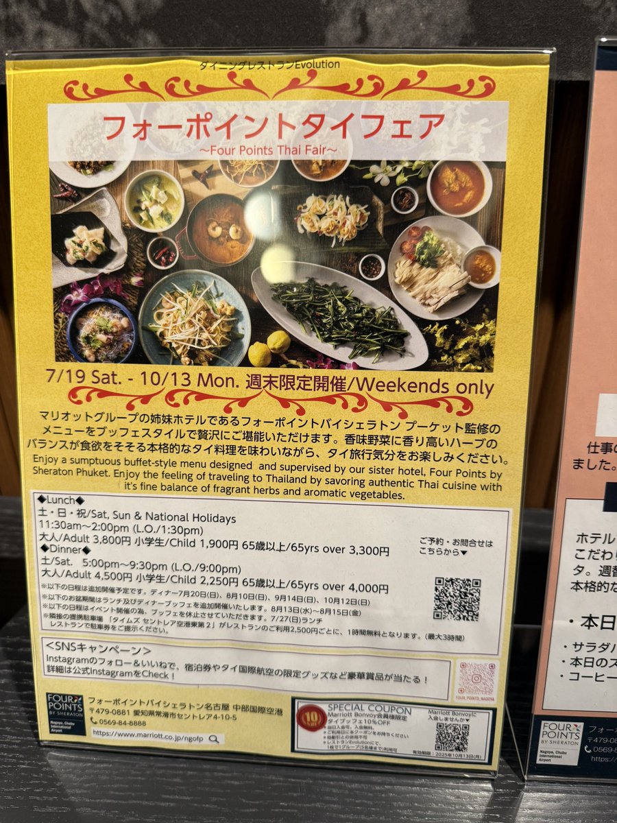 iawak_a's tweet image. Today&apos;s #dinner
#evolution
#fourpoints by #sheraton nagoya chubu international airport
#marriottbonvoy