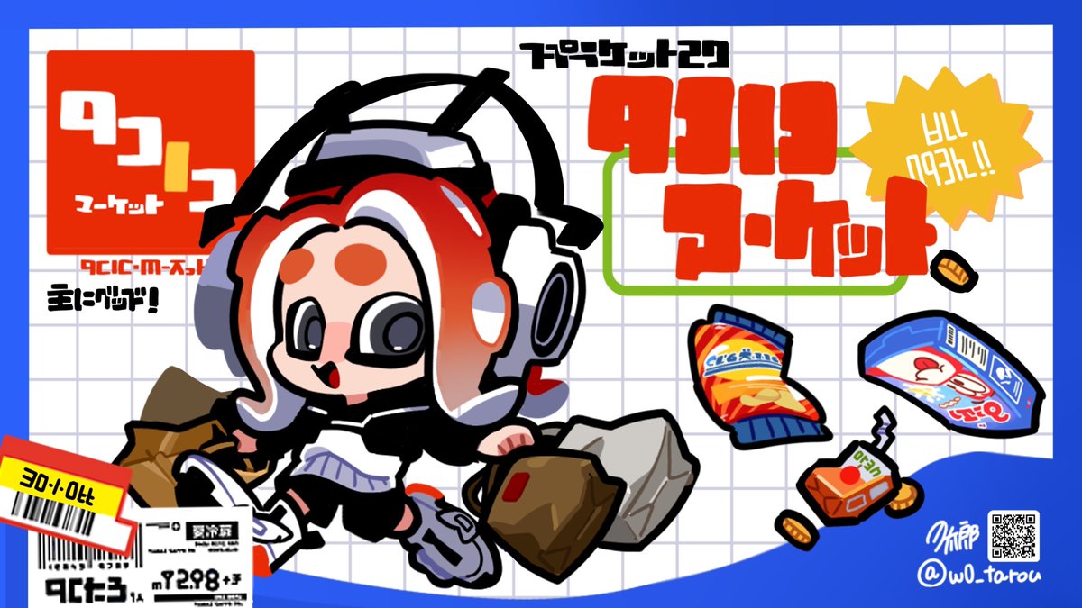⭐︎ぶー太郎⭐︎ 冬のぽたすらんきんぐ2024 』のゴールドコンプユーザーを発表
