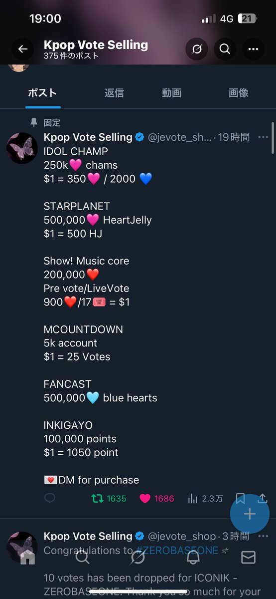 miu tweet media