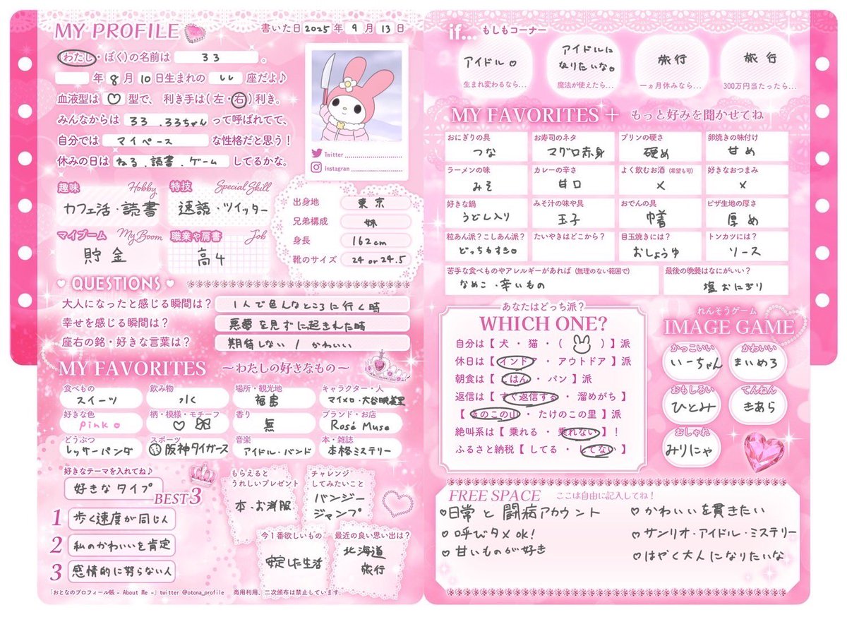 📍固定

同じような病気を持ってる方と繋がりたいです🎀
♡で気になった方お迎え

#精神疾患持ちのための自己紹介カード
#闘病垢自己紹介カード 
#闘病垢さんと繋がりたい
#日常垢さんと繋がりたい