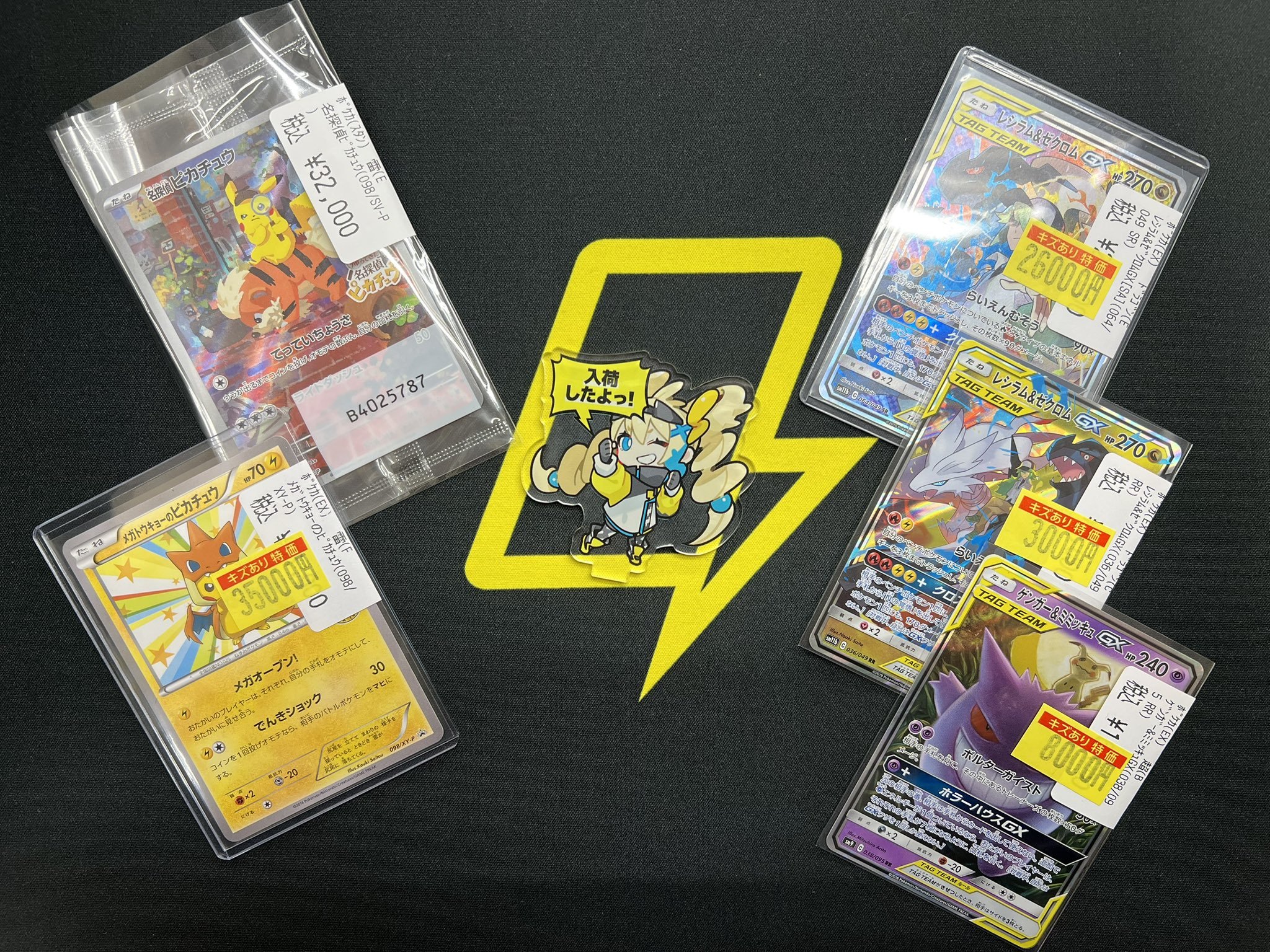 新品未使用　【完売品】ピカチュウ　本革5点セット 楽天市場】Mila Schon レザーセカンドバッグ B5 (バル) ≪日本製