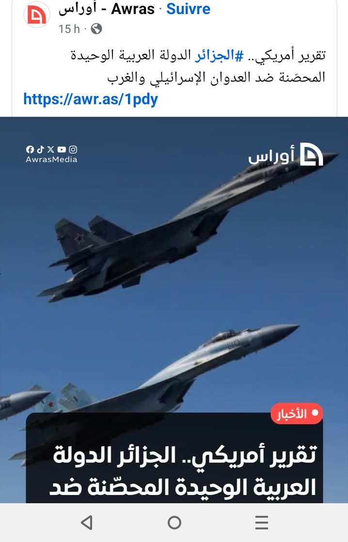 من المؤسف أن تقوم مواقع اعلامية جزائرية بنشر والترويج لمثل هذه التقارير الاستخباراتية الغربية التي في ظاهرها الاشادة بقوة جيشنا لكن في باطنها اهداف أخرى تذكرنا بما كان يقال على الجيش العراقي قبل غزو وتدمير العراق