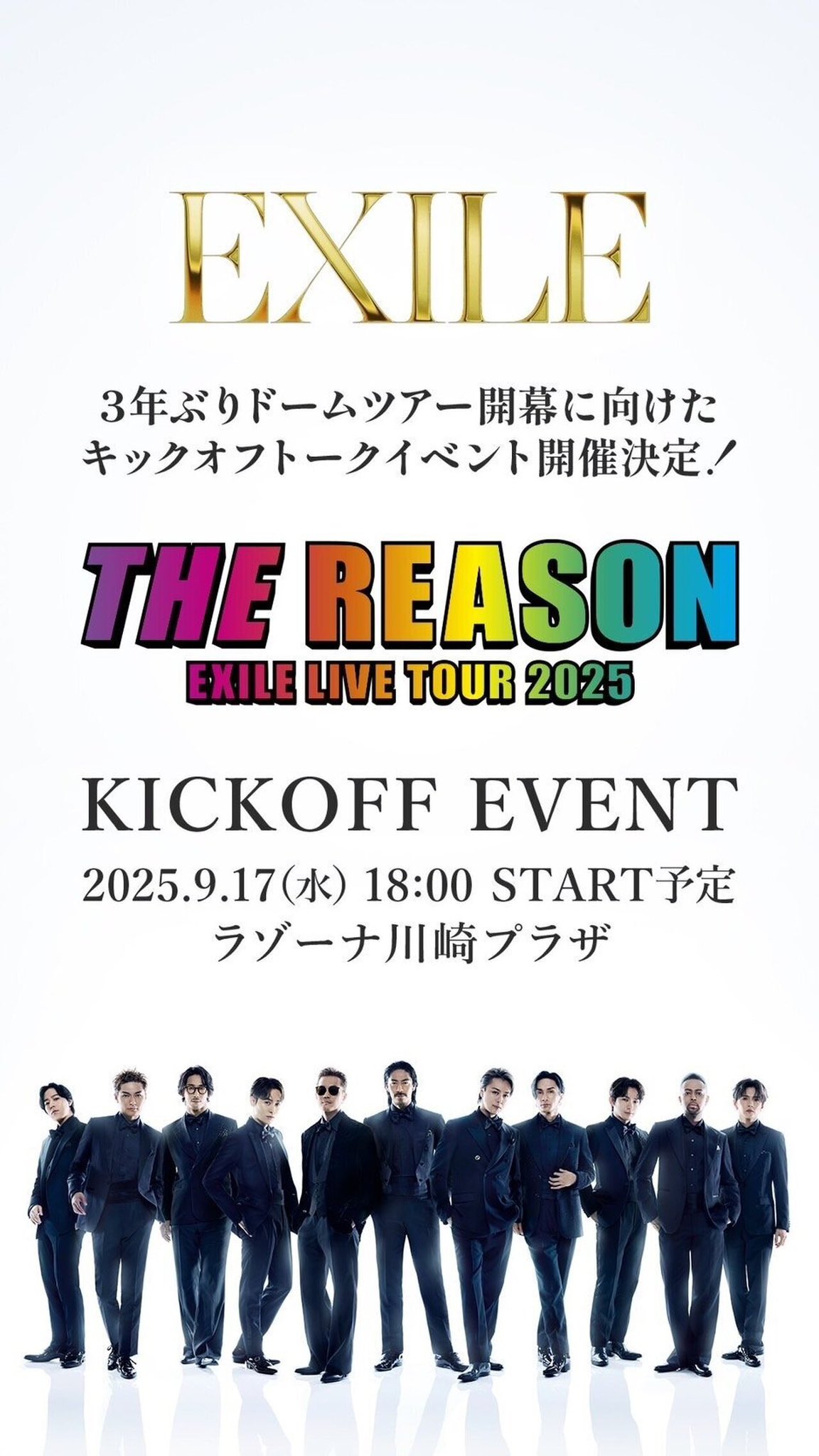 N(LDH垢) Get-go! #EXILE #EX_THEREASON #LDH