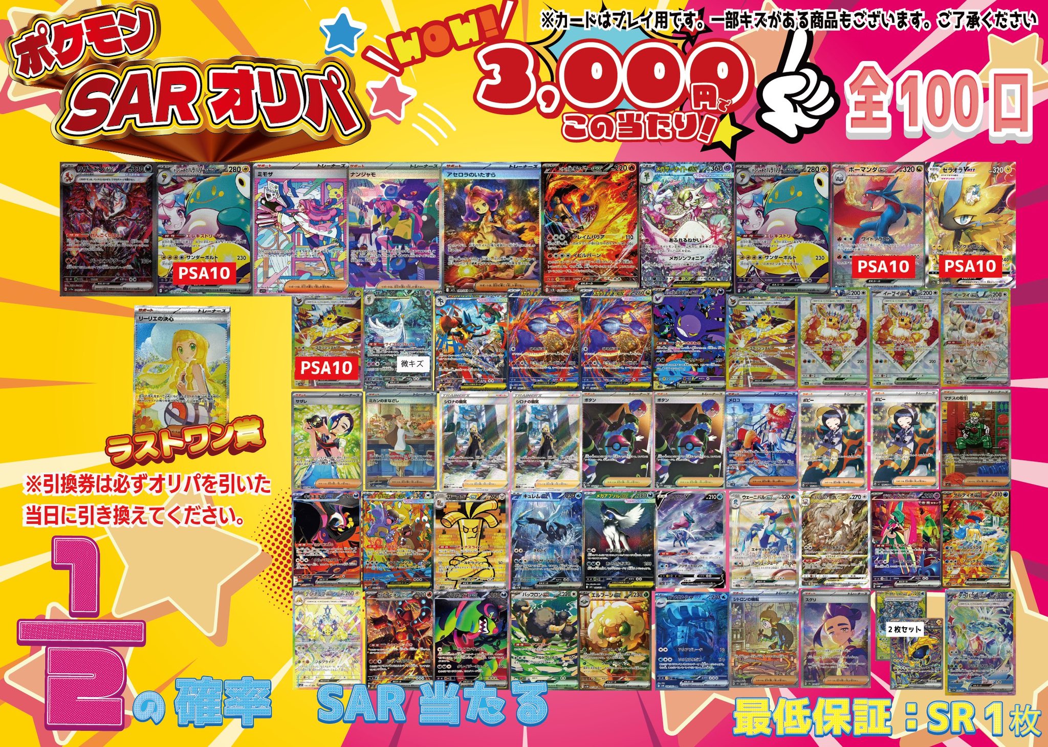 早い者勝ち❗　SR以上36枚まとめ売り❗ 早い者勝ち！ポケカ まとめ売り 引退品 200枚 ピカチュウ SR GX