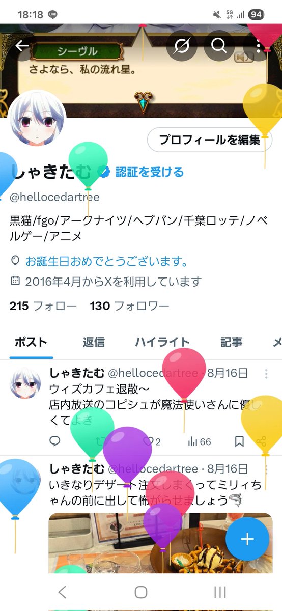 hellocedartree's tweet photo. また歳をとりました🎂
もうそろそろ若者じゃなくなりそうで怖いな〜 https://t.co/58xfeE2vXI