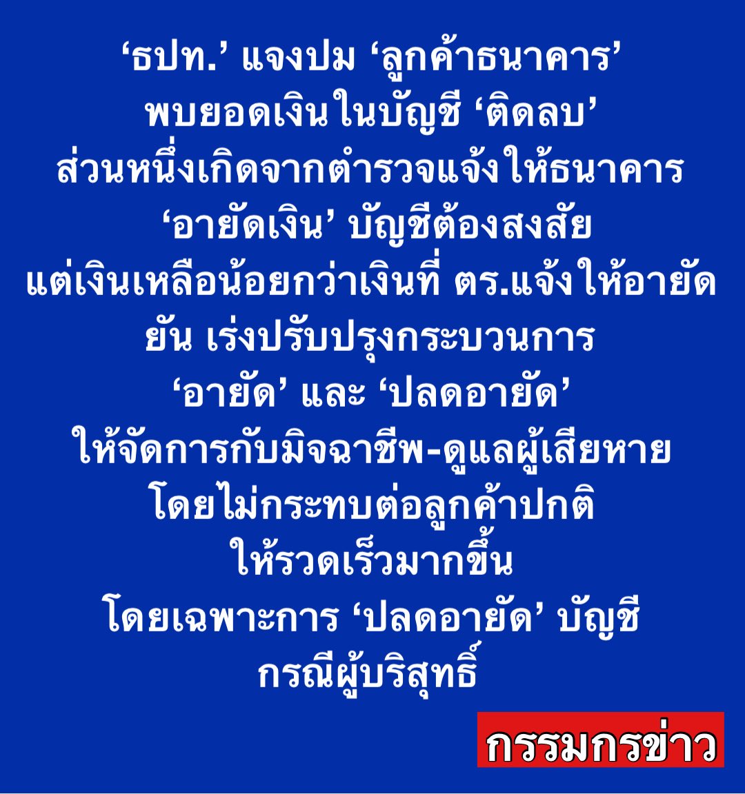 สรยุทธ สุทัศนะจินดา กรรมกรข่าว tweet media