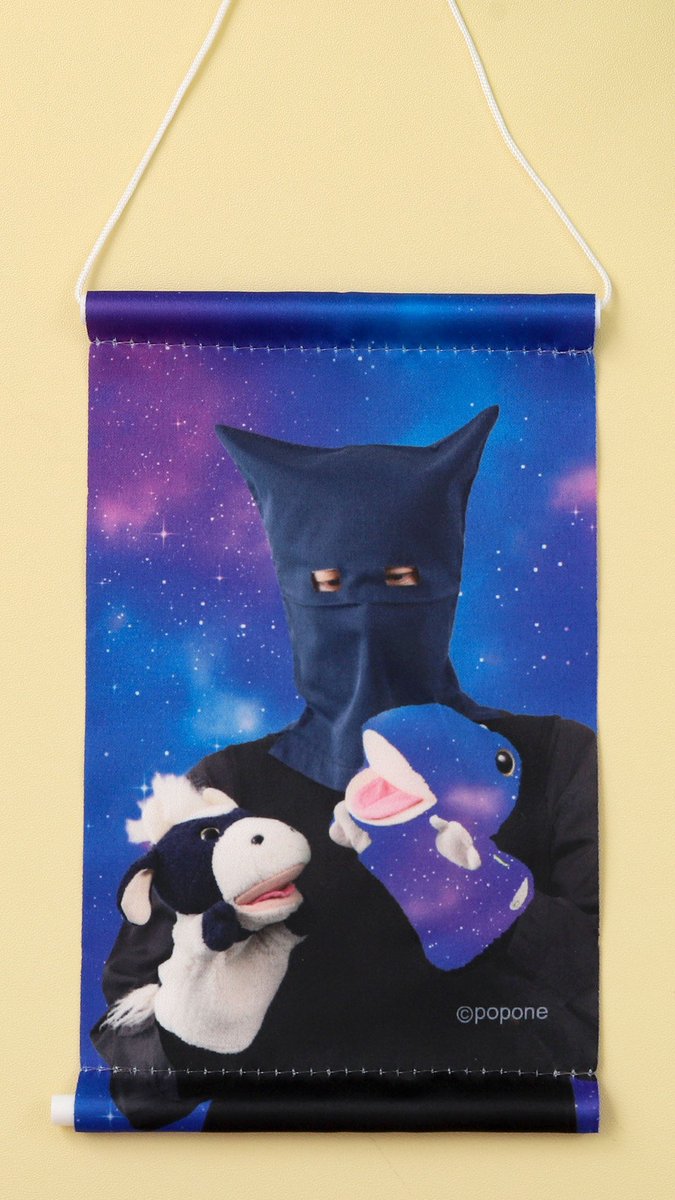 『グリーンバック、ダメ、ゼッタイ！』
がタペストリーになりました🐮🐸
