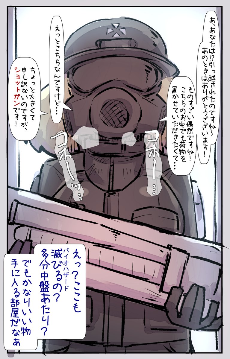 多分中盤あたりに町がやばいことになる件 