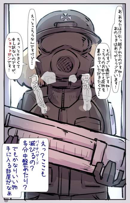 多分中盤あたりに町がやばいことになる件 