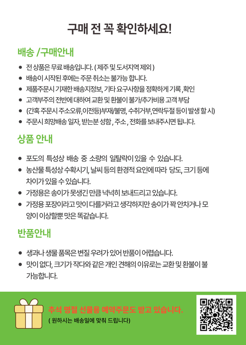 #RT = ♡
샤인머스켓 판매합니다.
판매와 동시에 RT해주시면 추첨을 통해 두분에게 샤인머스켓을 드리겠습니다!

샤인 문의 또는 구매를 원하시면 오픈톡으로 연락주세요
open.kakao.com/o/skJ9xjqd

#RT이벤트