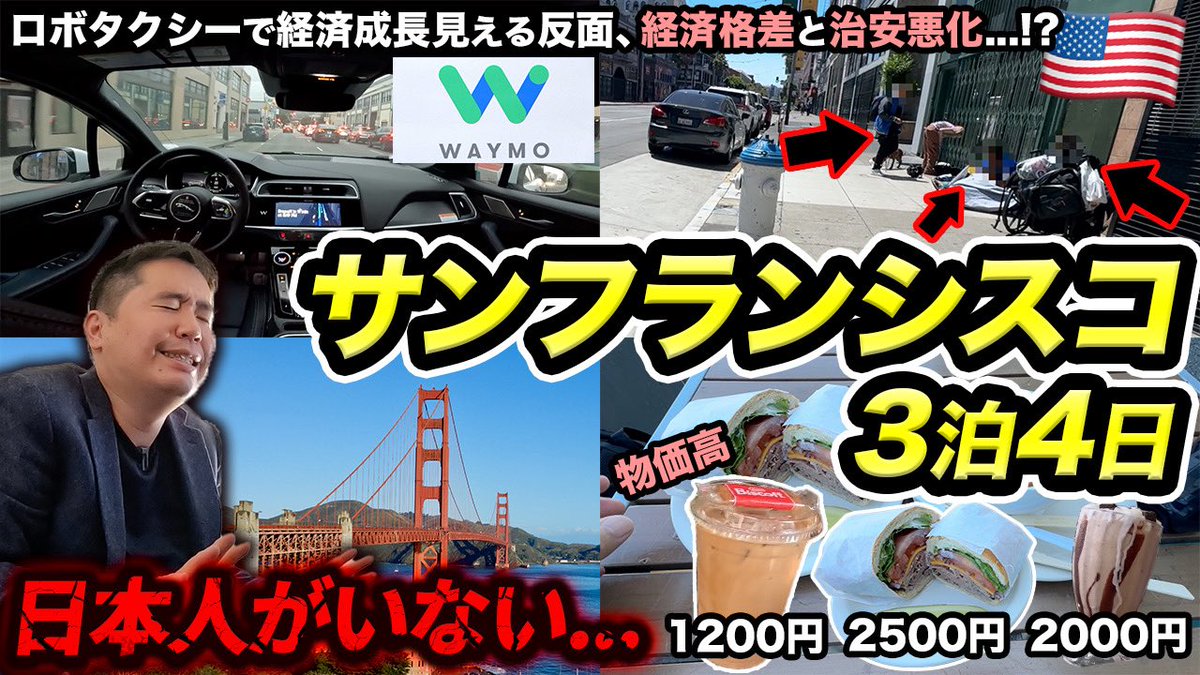 YouTube動画あり！！★万盛玩具 スカイタクシー PANAM(パンナム)★ YouTube動画あり！！☆万盛玩具 スカイタクシー PANAM(パンナム