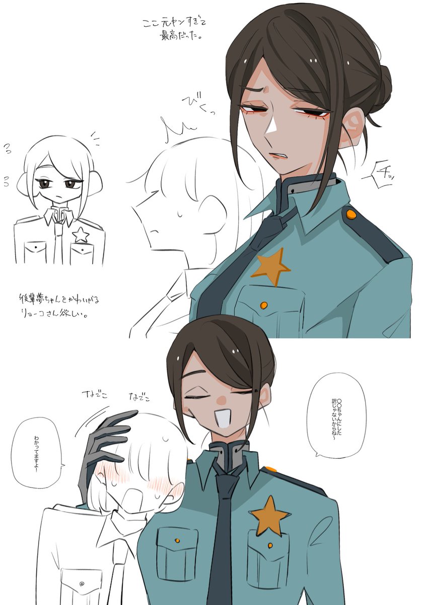 たつさん専用だコラ！！ 🚓さん | ◎まる さんのマンガ | ツイコミ(仮)