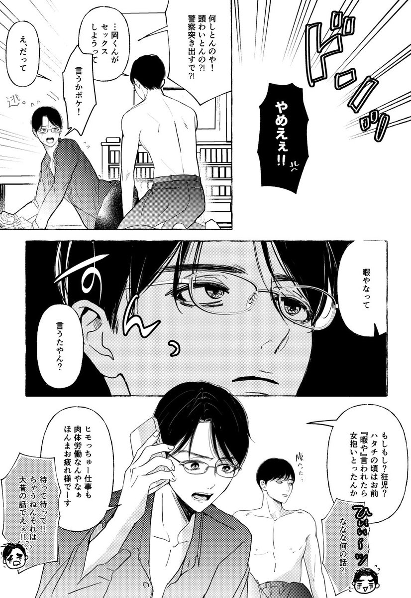 タイムスリップ捏造
若キョジ
諸々何でもOKな方

狂聡 