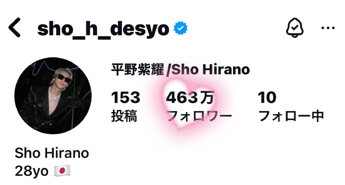 紫耀くん インスタフォロワー数 463万人 463万人です！ 463万人突破