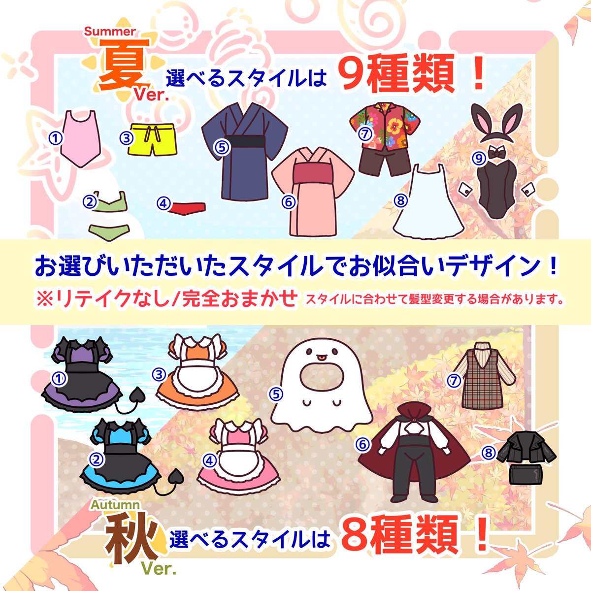 【秋向け☀️新衣装追加】
⁽⁽もちぷに⁾⁾SDキャラ/秋衣装(ウインク)SKIMAにてご依頼募集中🎀🎶
秋の選べる衣装を追加しました!ハロウィン🎃や秋っぽ衣装🍂🎶
夏もまだ受付してますよ🎶
リプの招待コードURLでSKIMAはじめての方はクーポンがつかえます🎶
#有償依頼