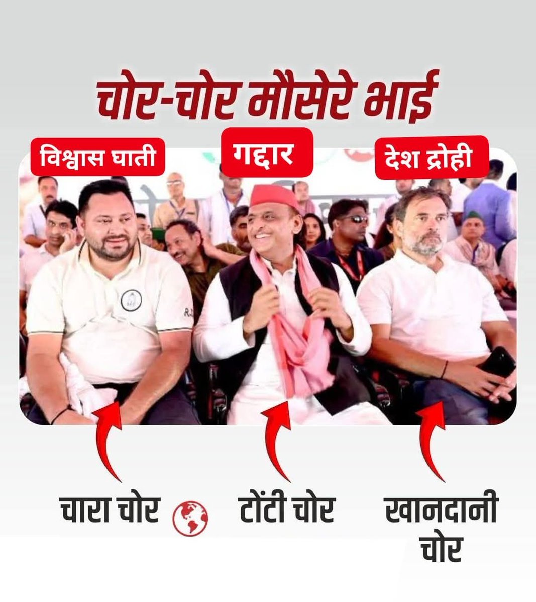 देश को बर्बाद और तबाह करने के साथ जनता की  लूट आपने को सुरक्षित होशियार  समझे जाने वाले  हाथ मे लालटेन और  सा ईकिल  पर चलने वाले कहीं औंधे  मुंह के बल गिर कर  अपने मक्सा  ना बिगाढ ले  क्या कहना चाहिए इनके लिए  जरूर बतायें