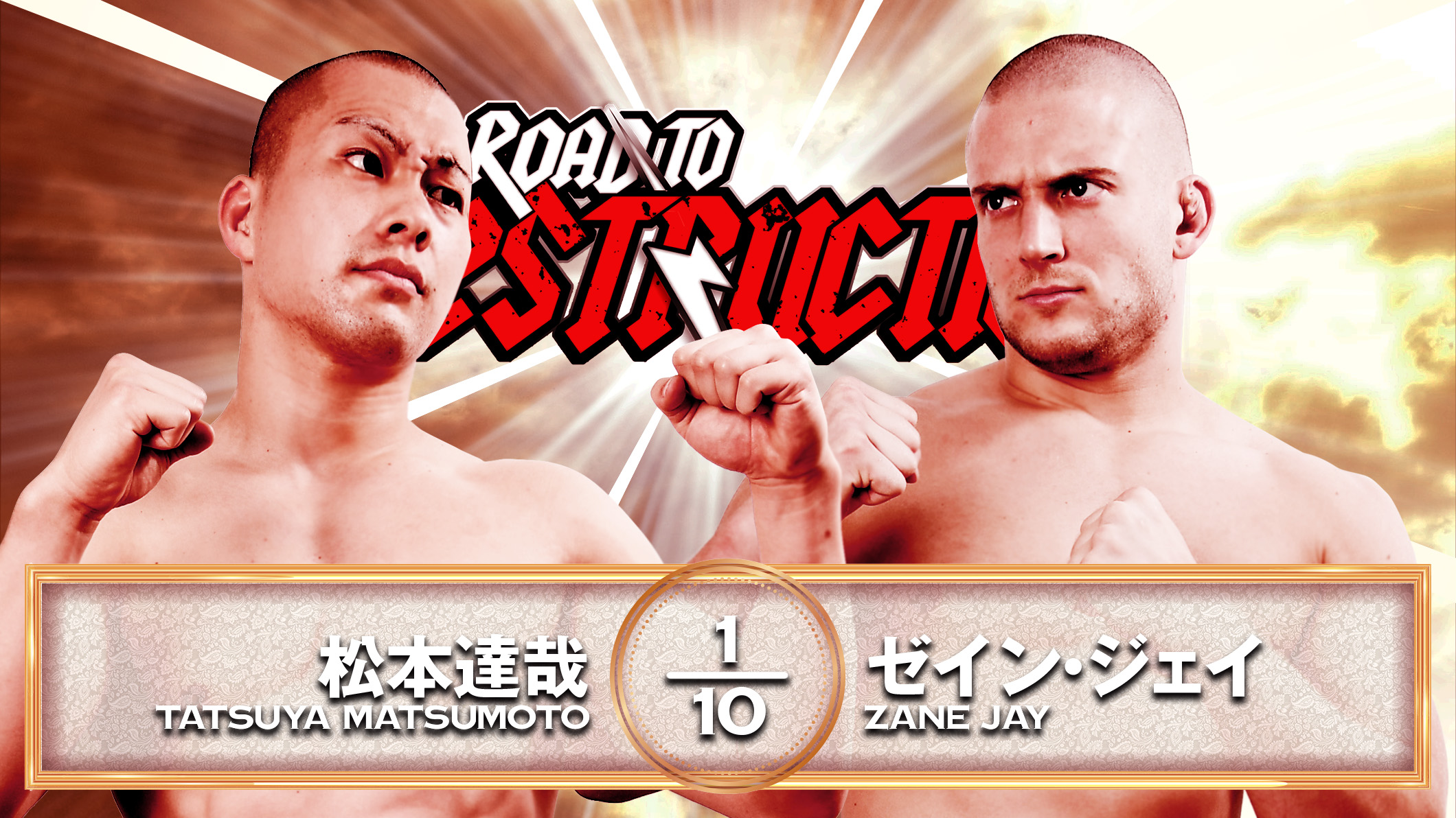NJPW WORLD on X: 